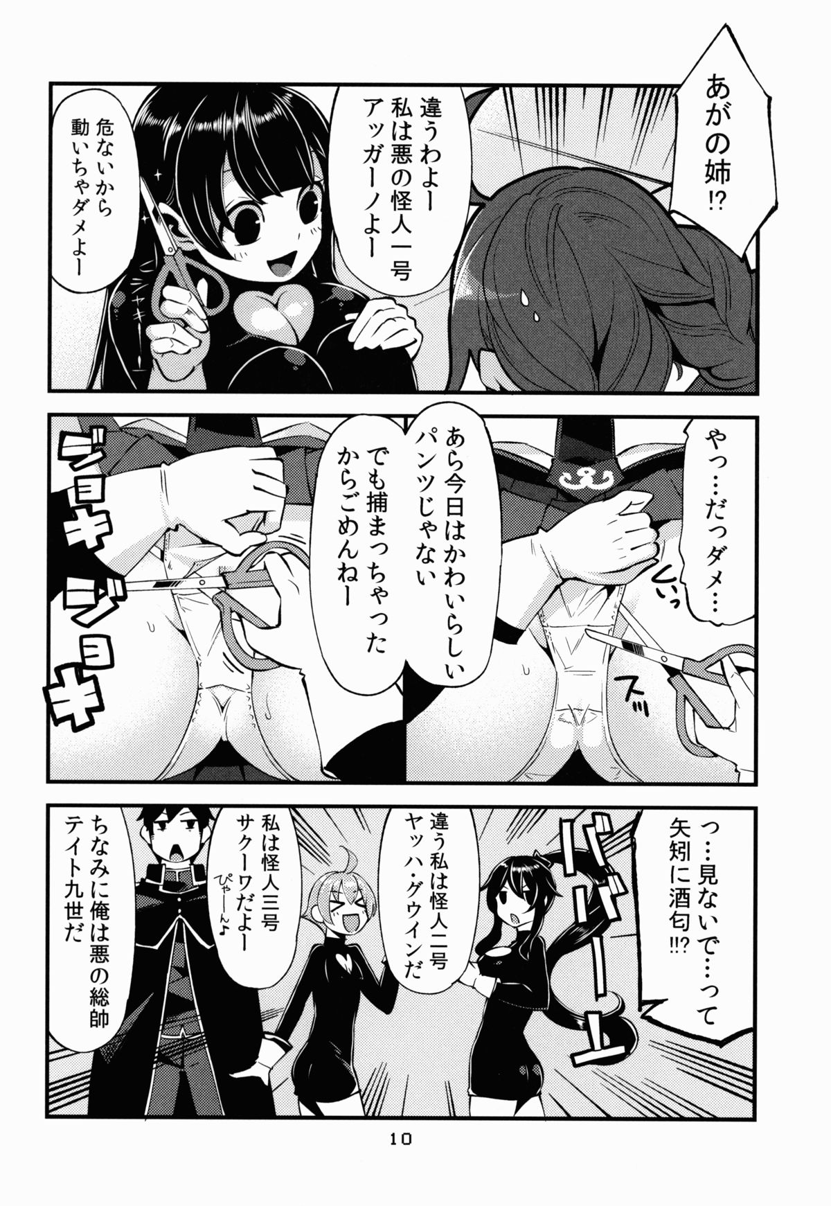 (C86) [昭和最終戦線 (はなうな)] 能代ん鹵獲 (艦隊これくしょん-艦これ-)