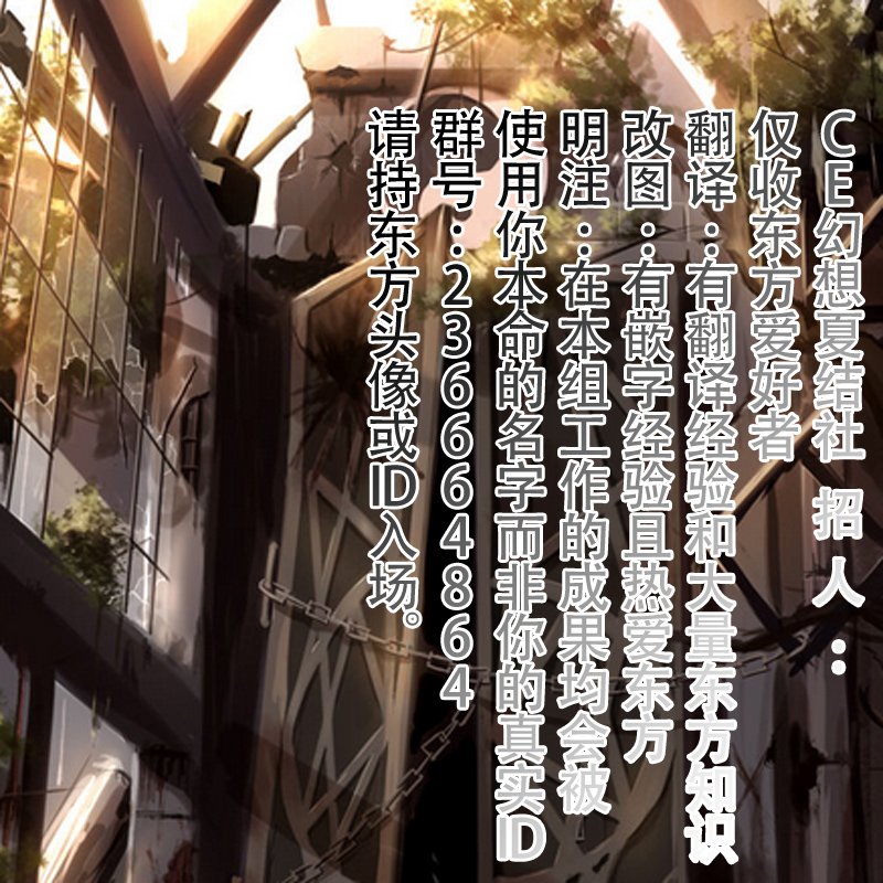 (C86) [+5 (taka♂)] 性感パラノイア (東方Project) [中国翻訳]