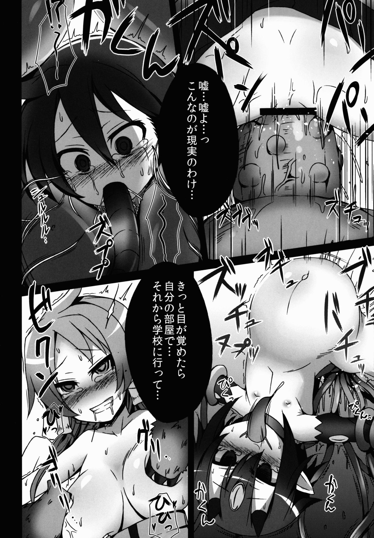 (C84) [スパイシーラブスヘブン (かみ田)] セイケンコウタイ (魔界戦記ディスガイア)