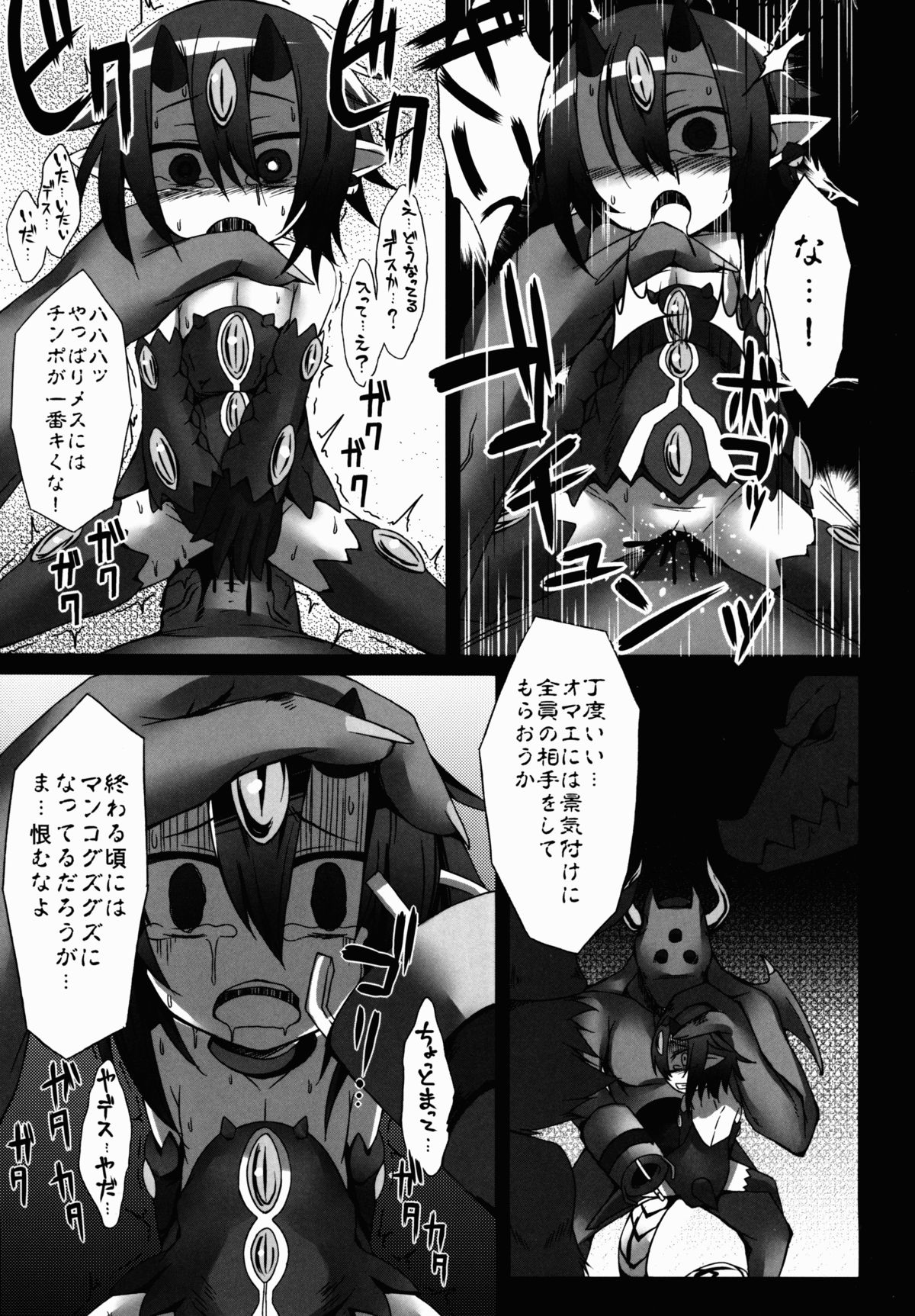 (C84) [スパイシーラブスヘブン (かみ田)] セイケンコウタイ (魔界戦記ディスガイア)