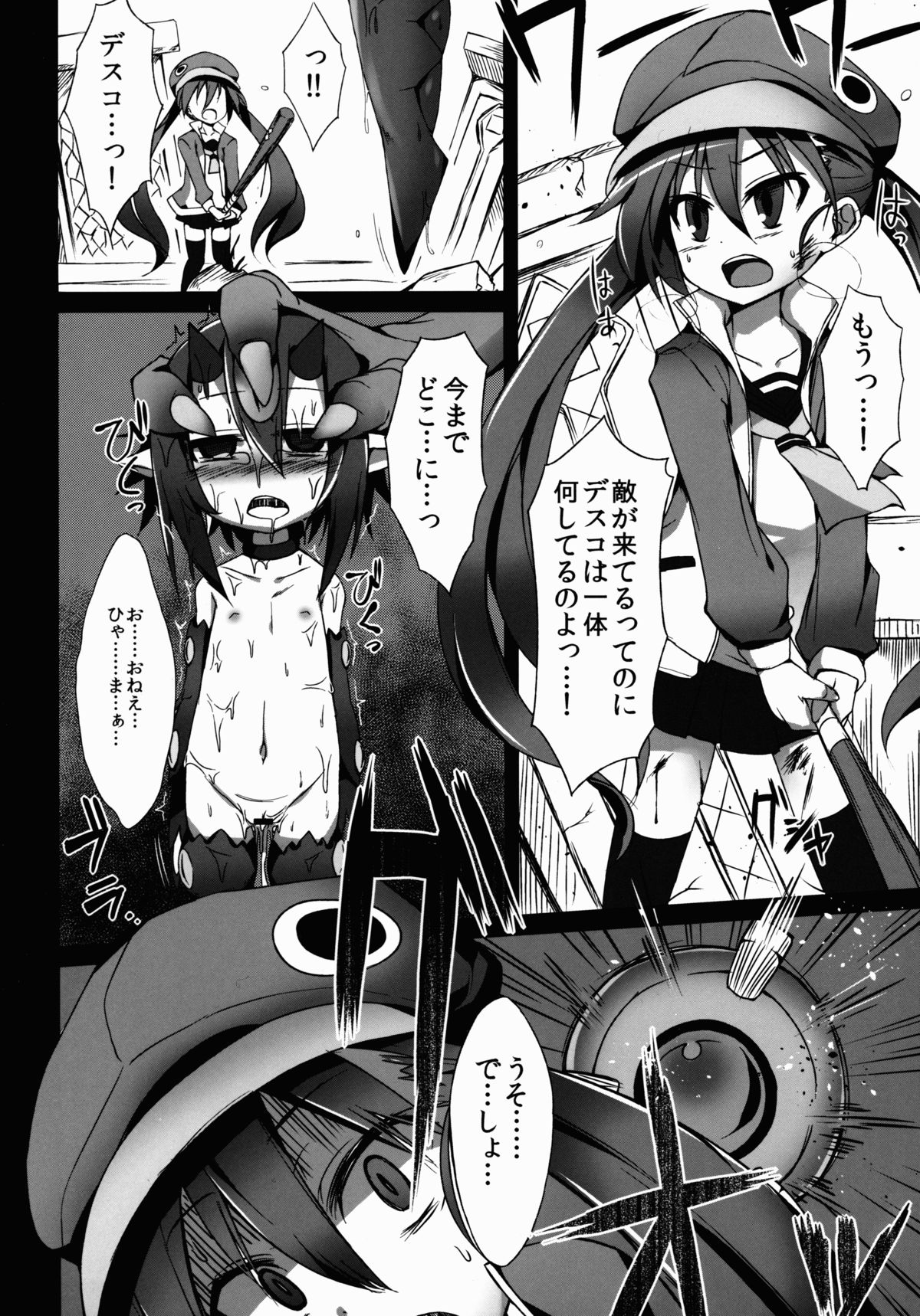 (C84) [スパイシーラブスヘブン (かみ田)] セイケンコウタイ (魔界戦記ディスガイア)