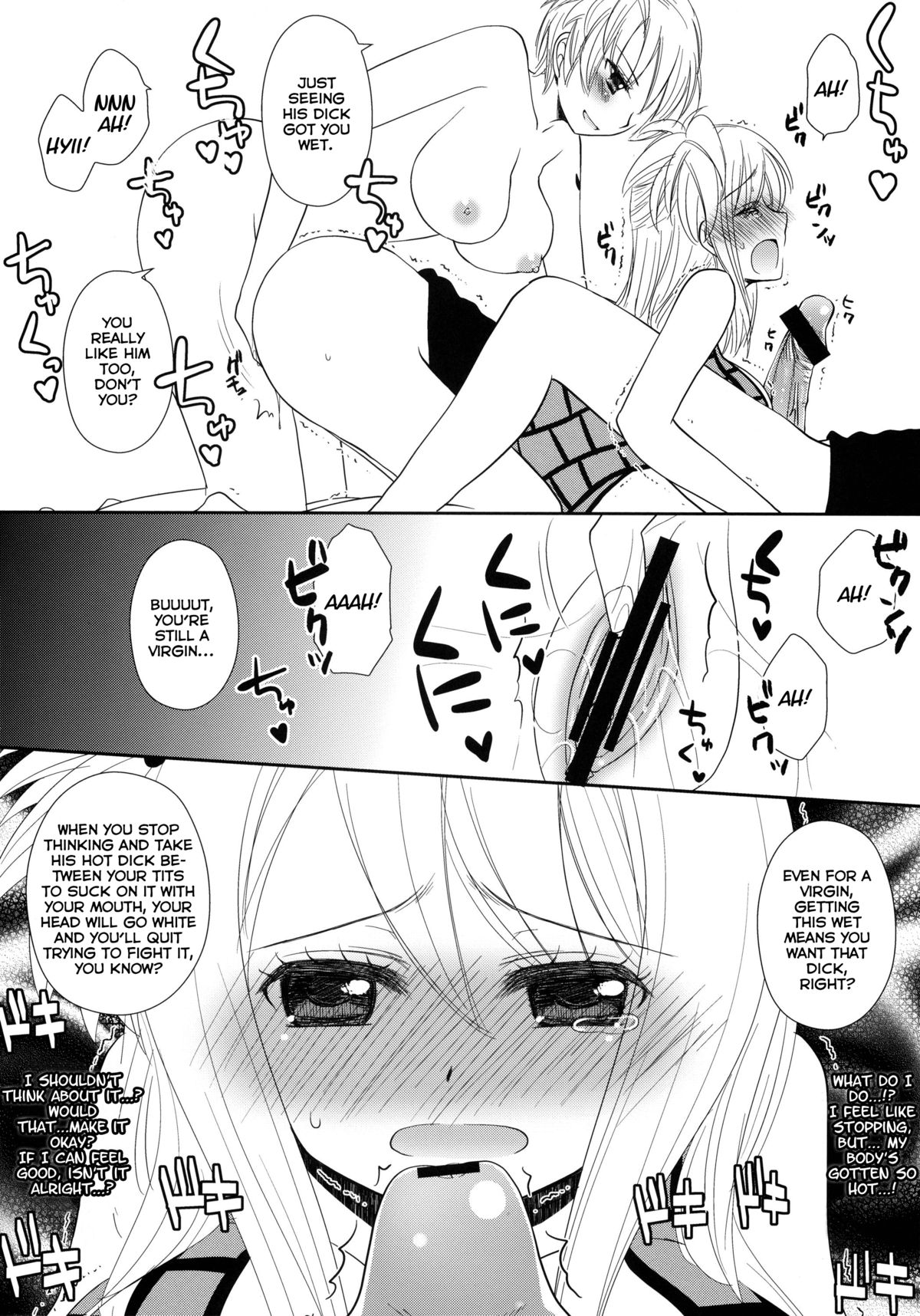 (C80) [あるかな倶楽部 (あるかな(mi))] だぶりゅーしぃ (フェアリーテイル) [英訳]