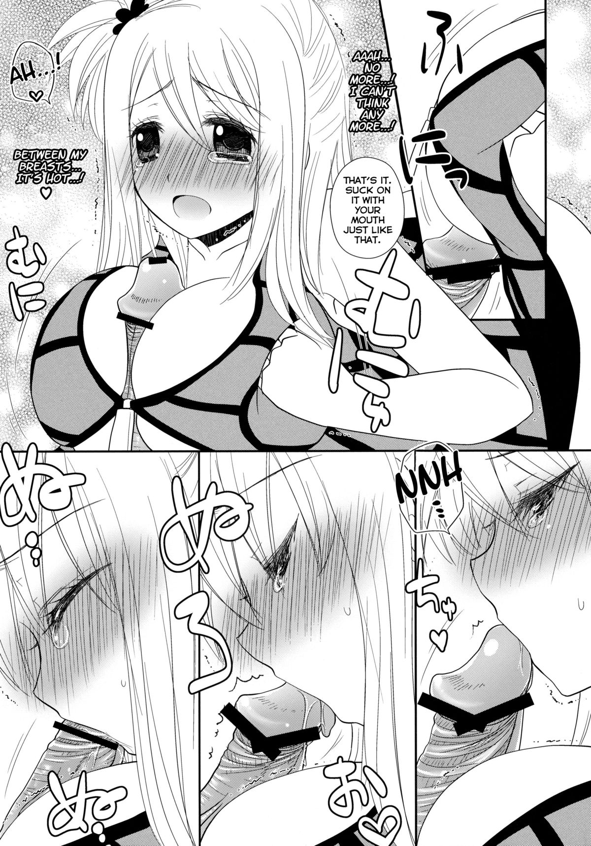 (C80) [あるかな倶楽部 (あるかな(mi))] だぶりゅーしぃ (フェアリーテイル) [英訳]