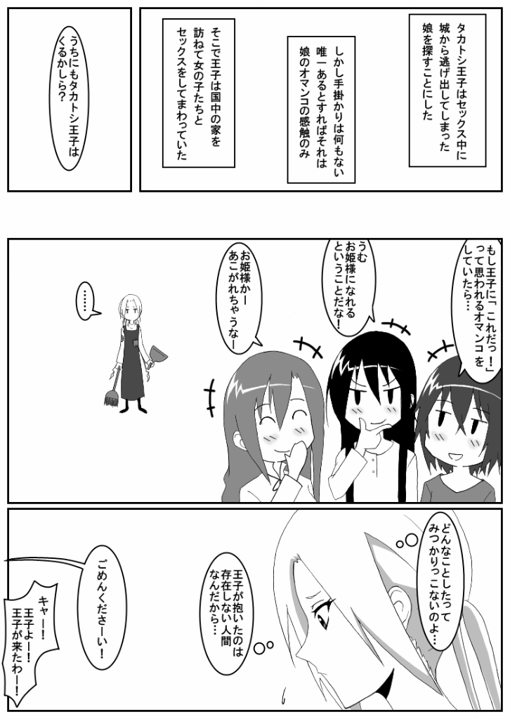 [ハニカム工房 (ハニカム講造)] おうさい3 (生徒会役員共)