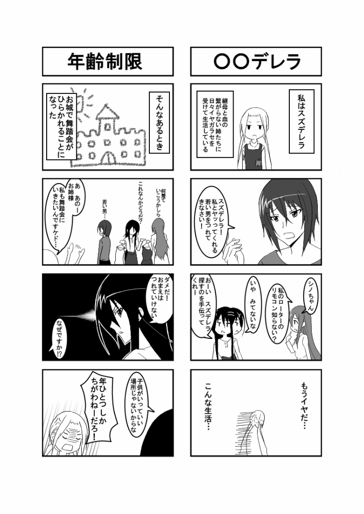 [ハニカム工房 (ハニカム講造)] おうさい3 (生徒会役員共)