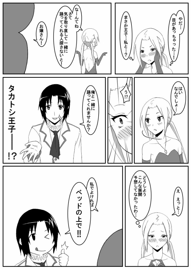 [ハニカム工房 (ハニカム講造)] おうさい3 (生徒会役員共)