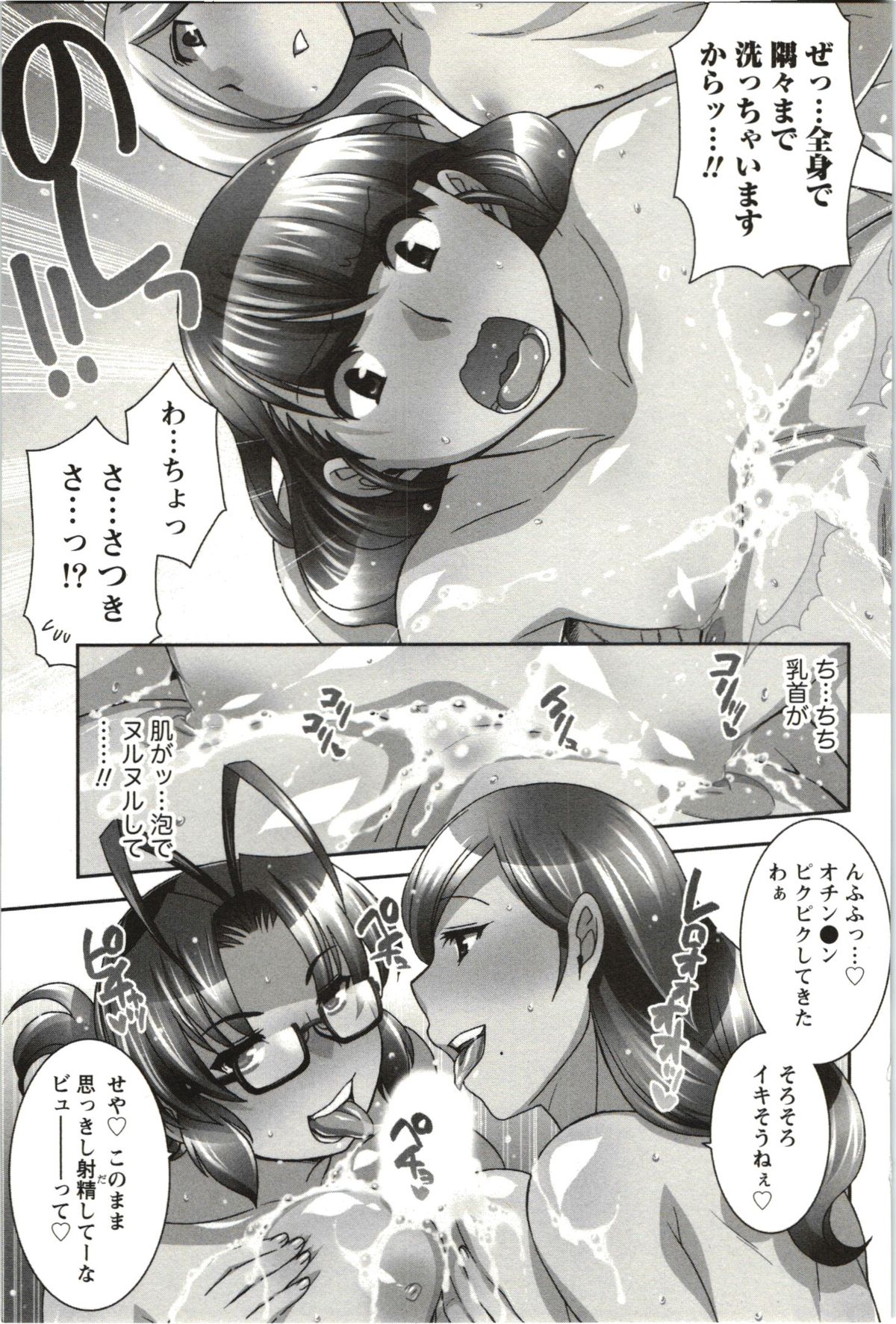 [雛瀬あや] つつじ荘の■■なヒトビト