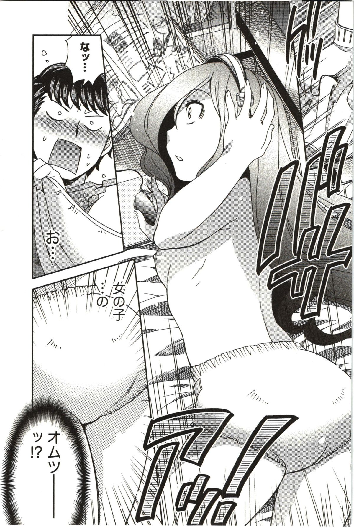 [雛瀬あや] つつじ荘の■■なヒトビト
