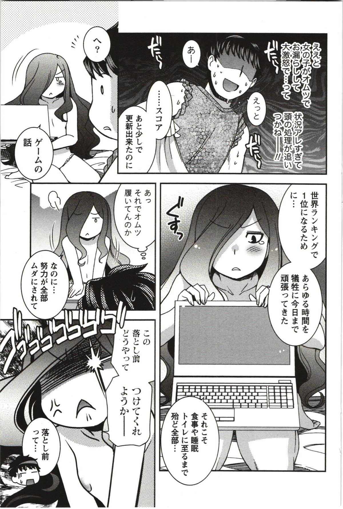 [雛瀬あや] つつじ荘の■■なヒトビト