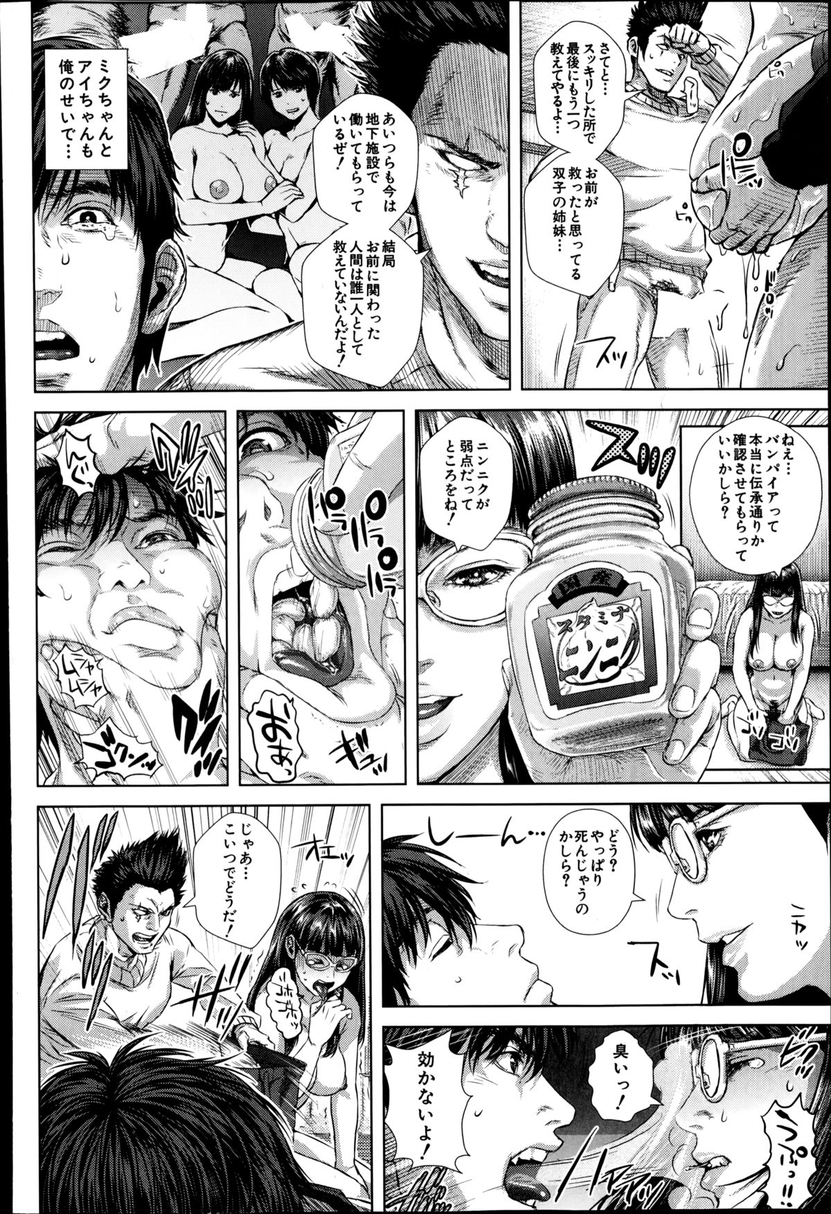 バスターコミック 2014年09月号
