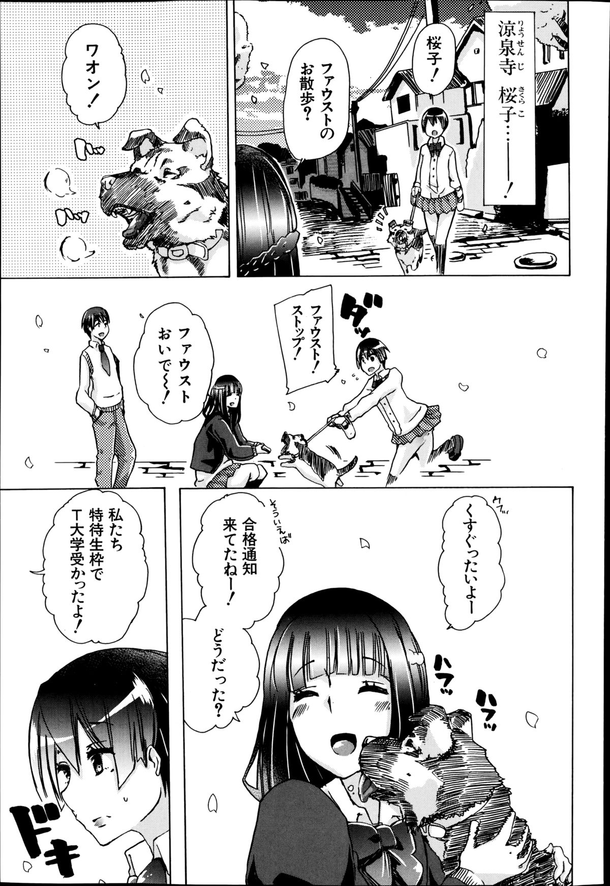 バスターコミック 2014年09月号