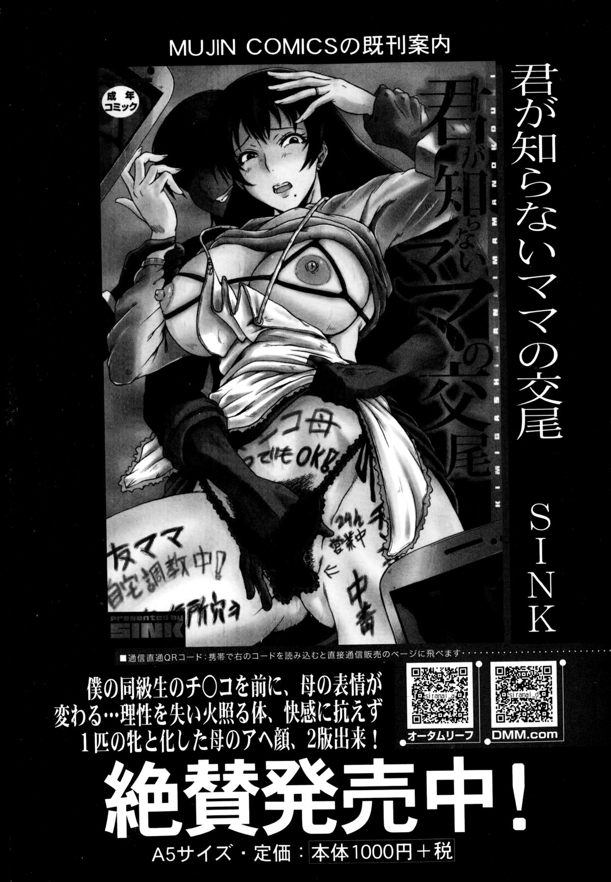 バスターコミック 2014年09月号