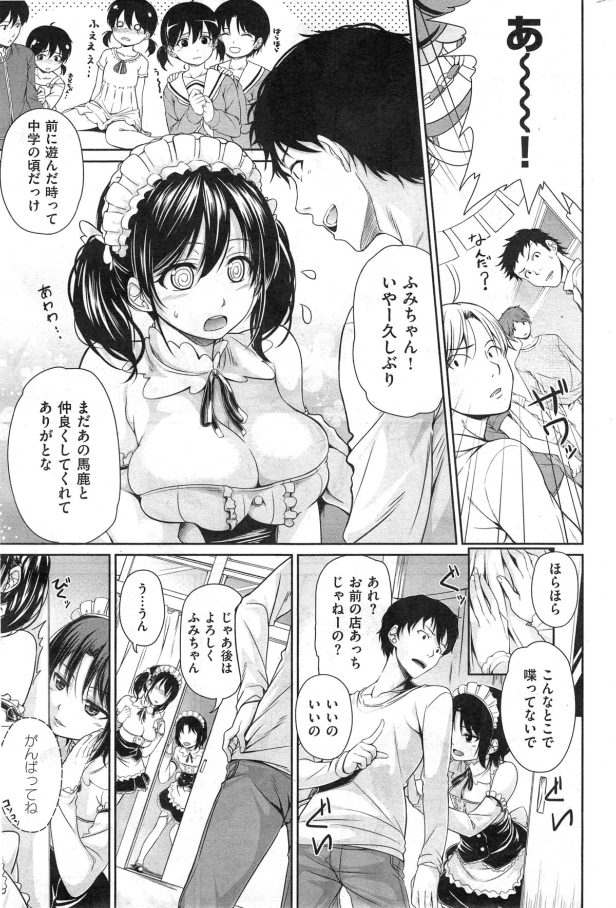 [雑誌] COMIC 快楽天 2014年10月号
