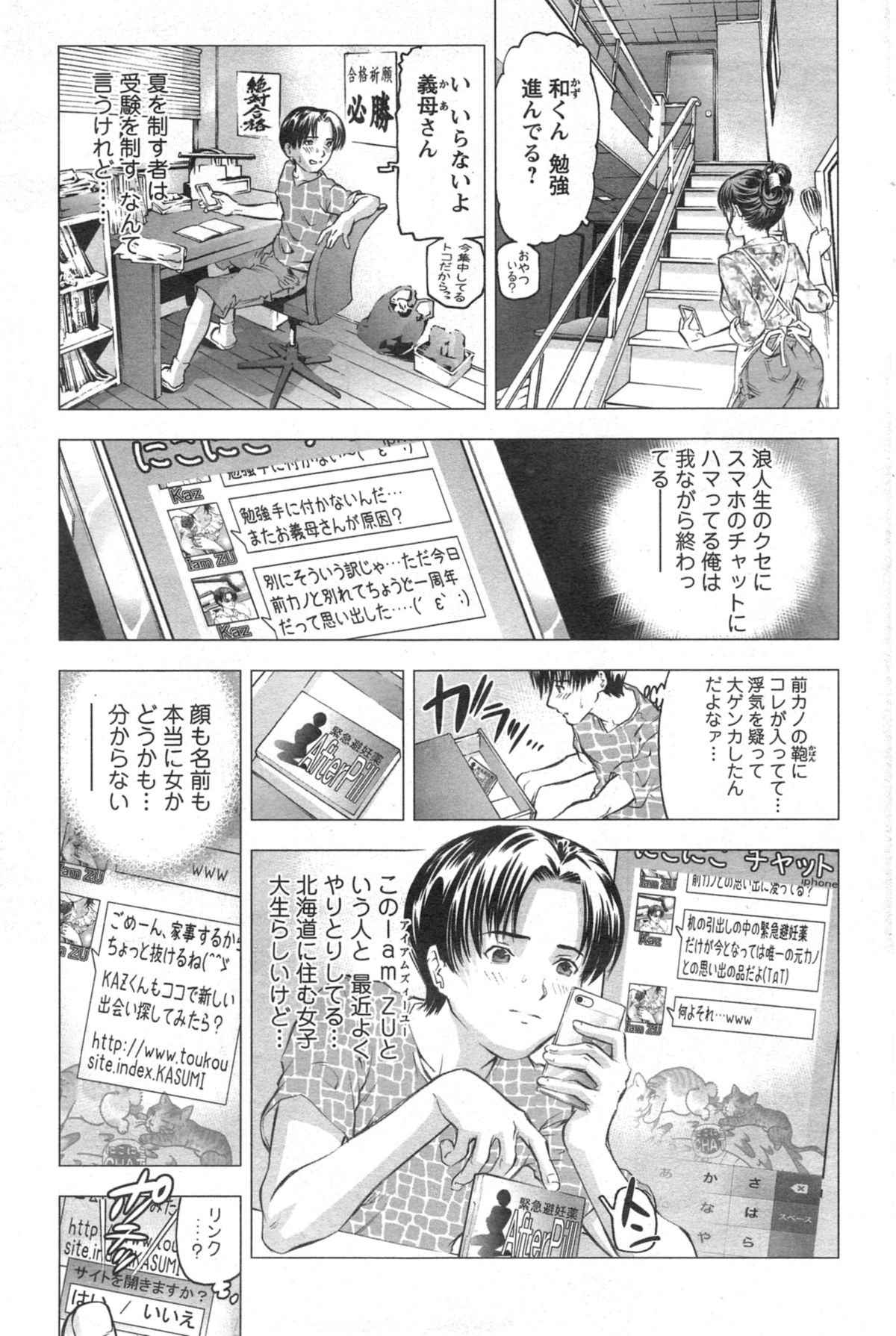アクションピザッツ HB 2014年10月号