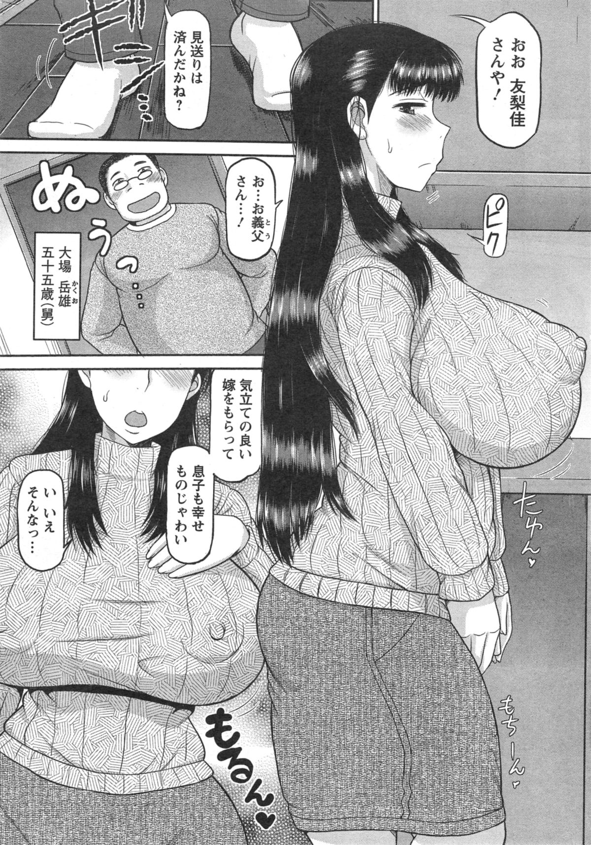 アクションピザッツ HB 2014年10月号
