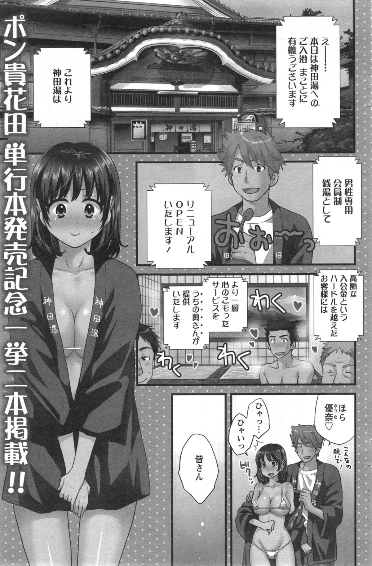 アクションピザッツ HB 2014年10月号