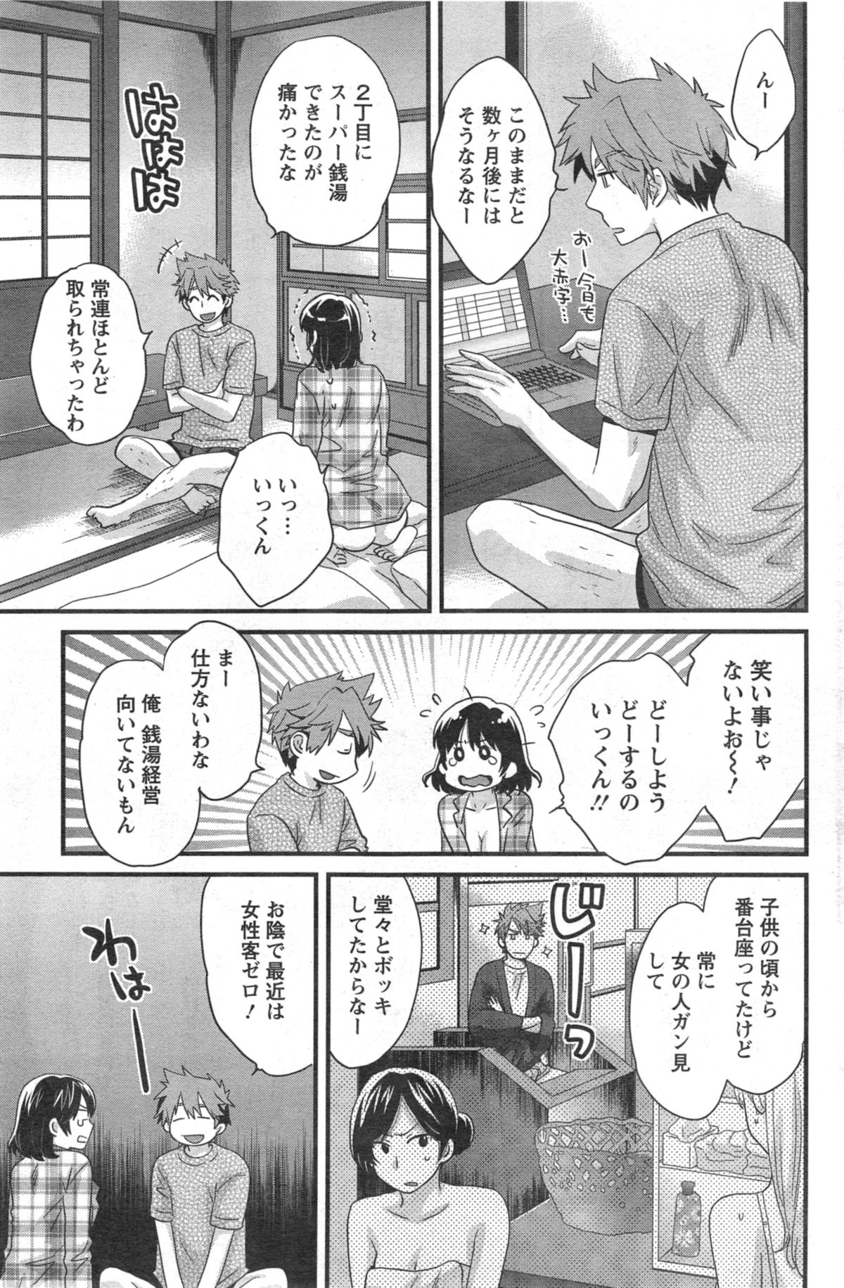 アクションピザッツ HB 2014年10月号
