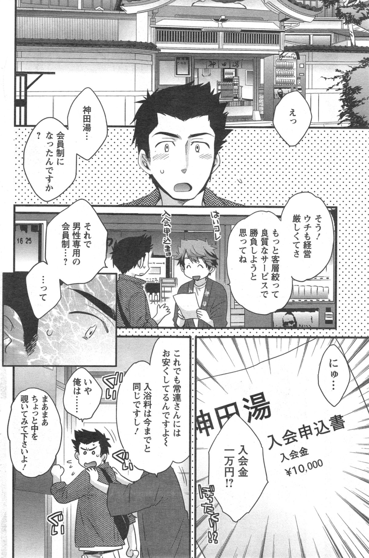 アクションピザッツ HB 2014年10月号