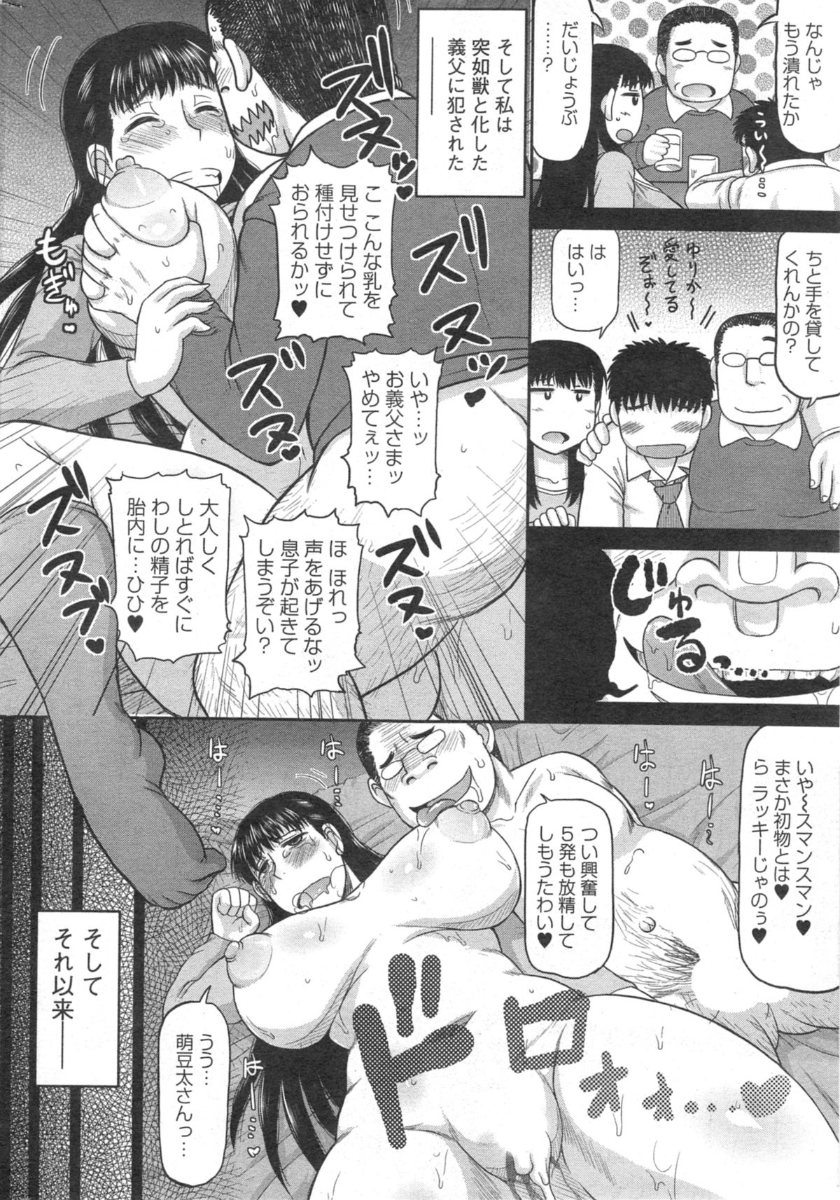 アクションピザッツ HB 2014年10月号