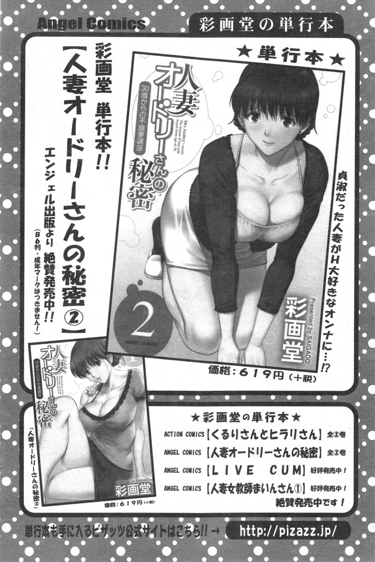 アクションピザッツ HB 2014年10月号