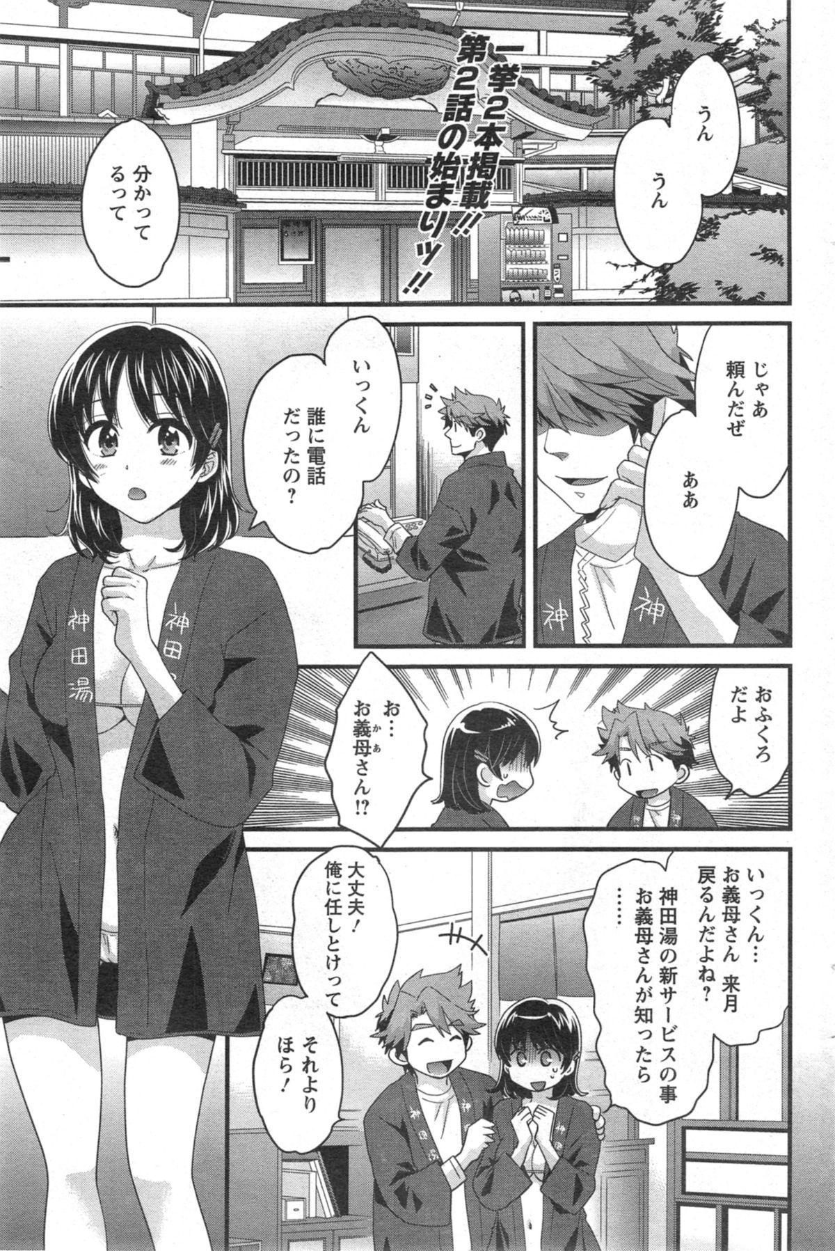 アクションピザッツ HB 2014年10月号