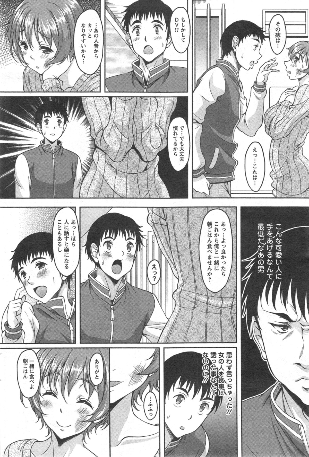 アクションピザッツ HB 2014年10月号