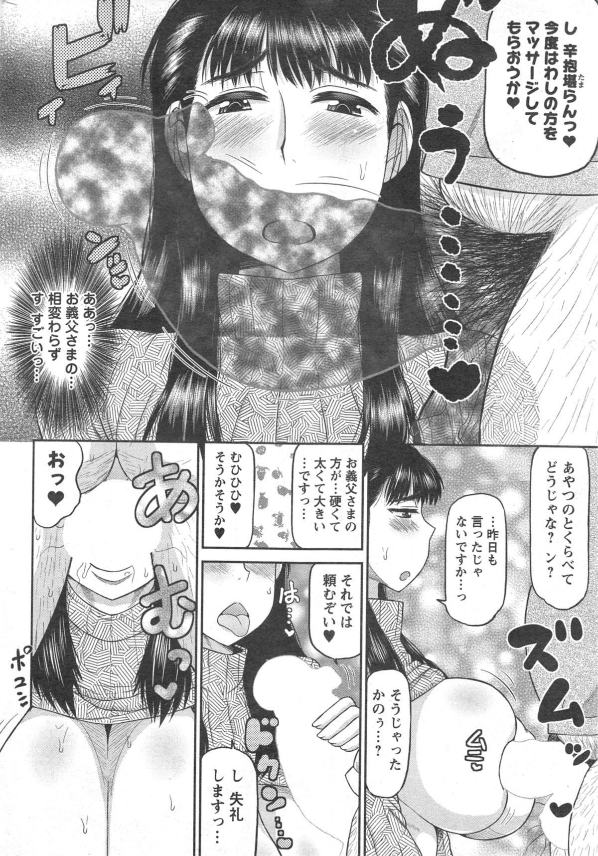 アクションピザッツ HB 2014年10月号