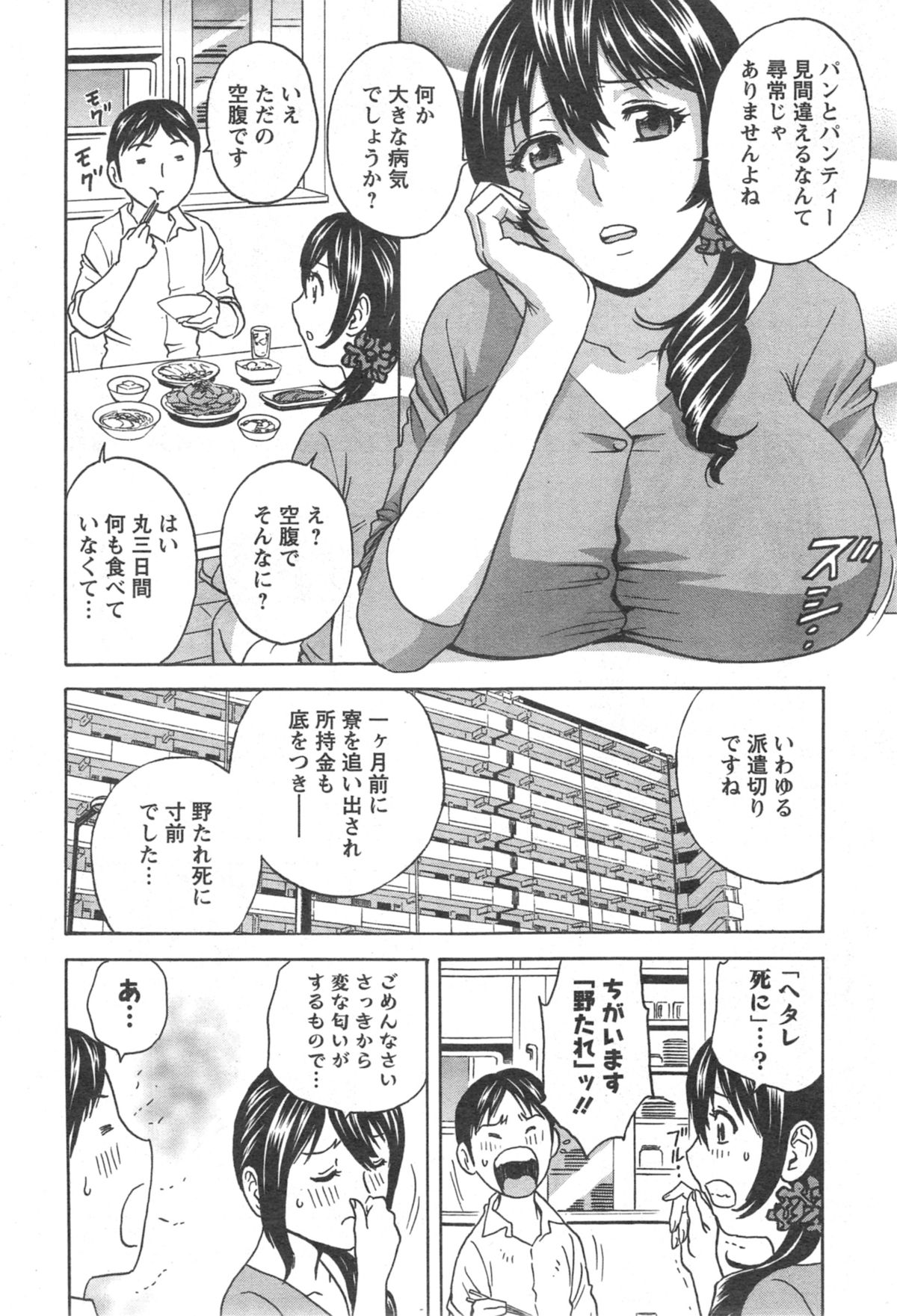 アクションピザッツ HB 2014年10月号