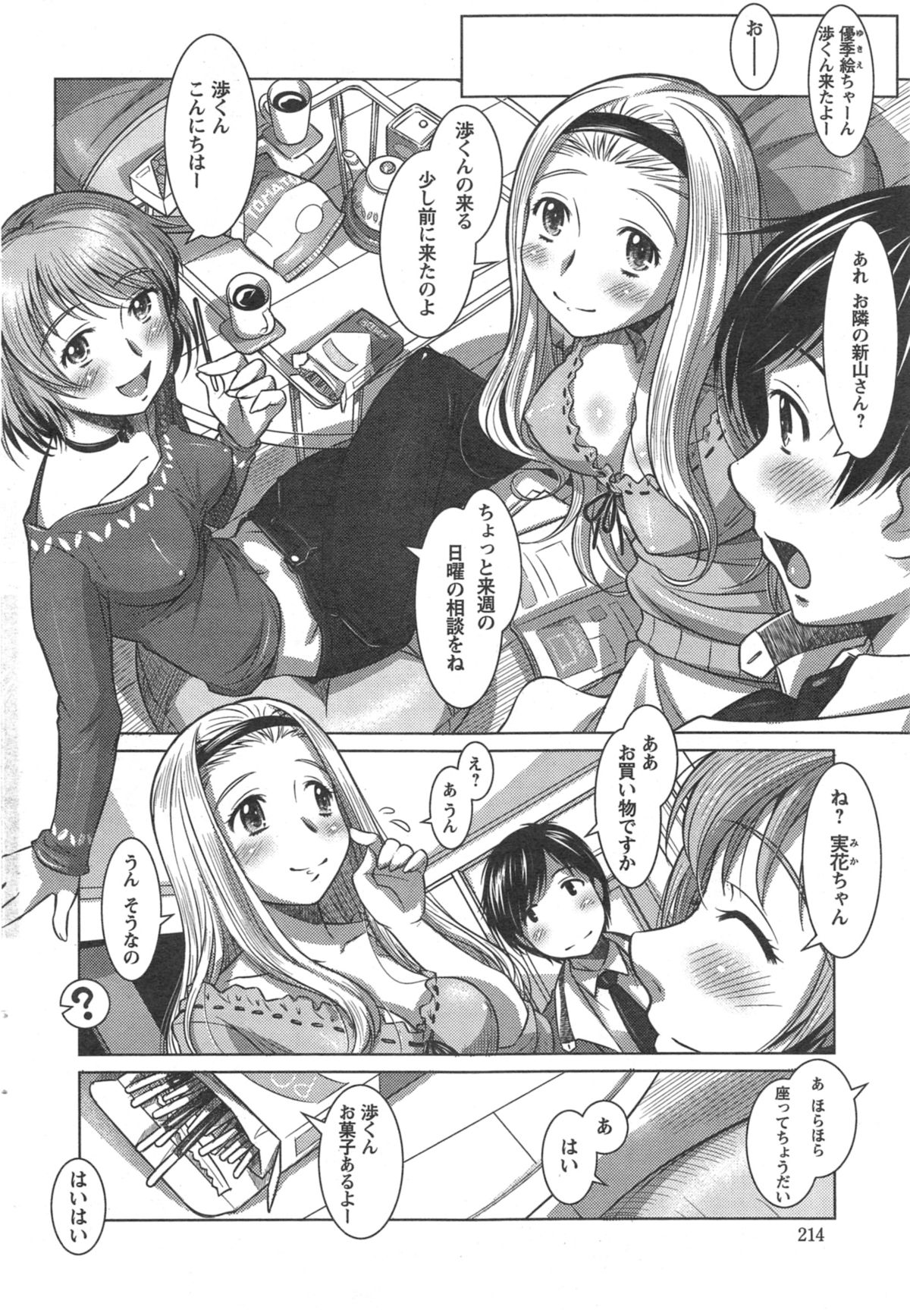 アクションピザッツ HB 2014年10月号