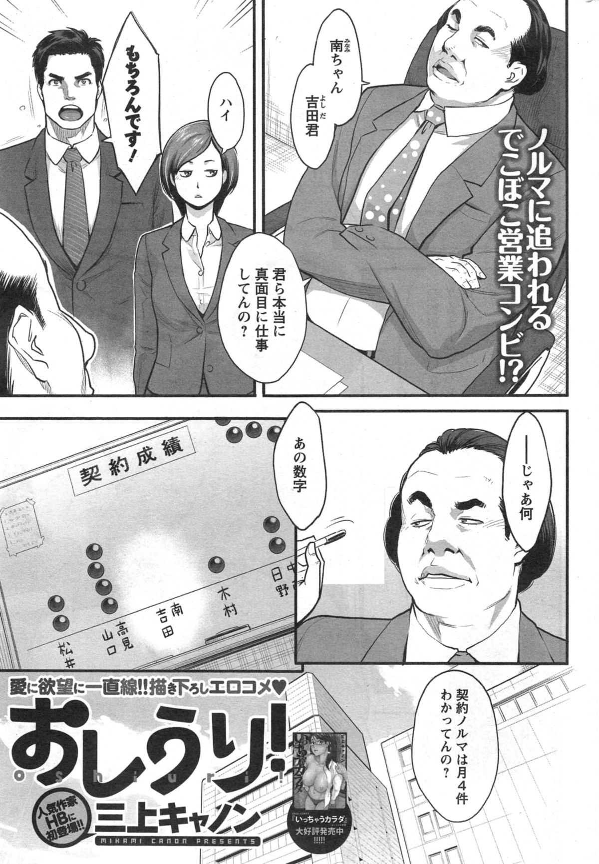 アクションピザッツ HB 2014年10月号