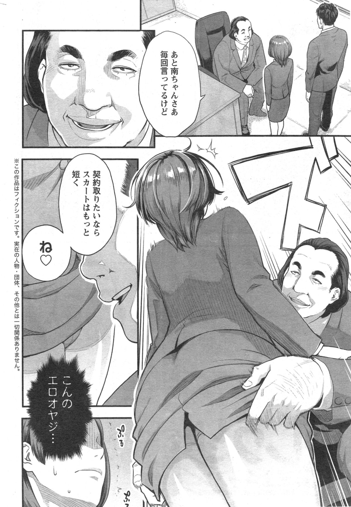 アクションピザッツ HB 2014年10月号