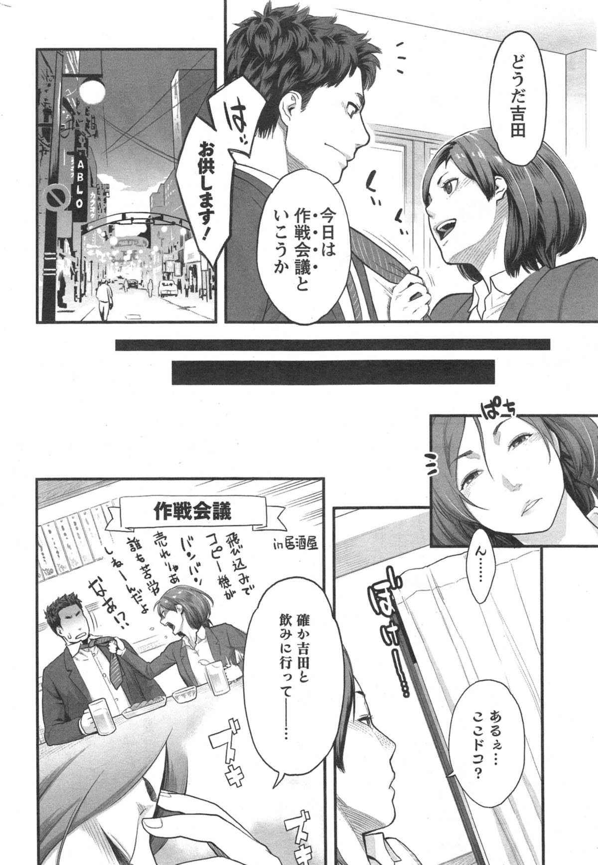 アクションピザッツ HB 2014年10月号