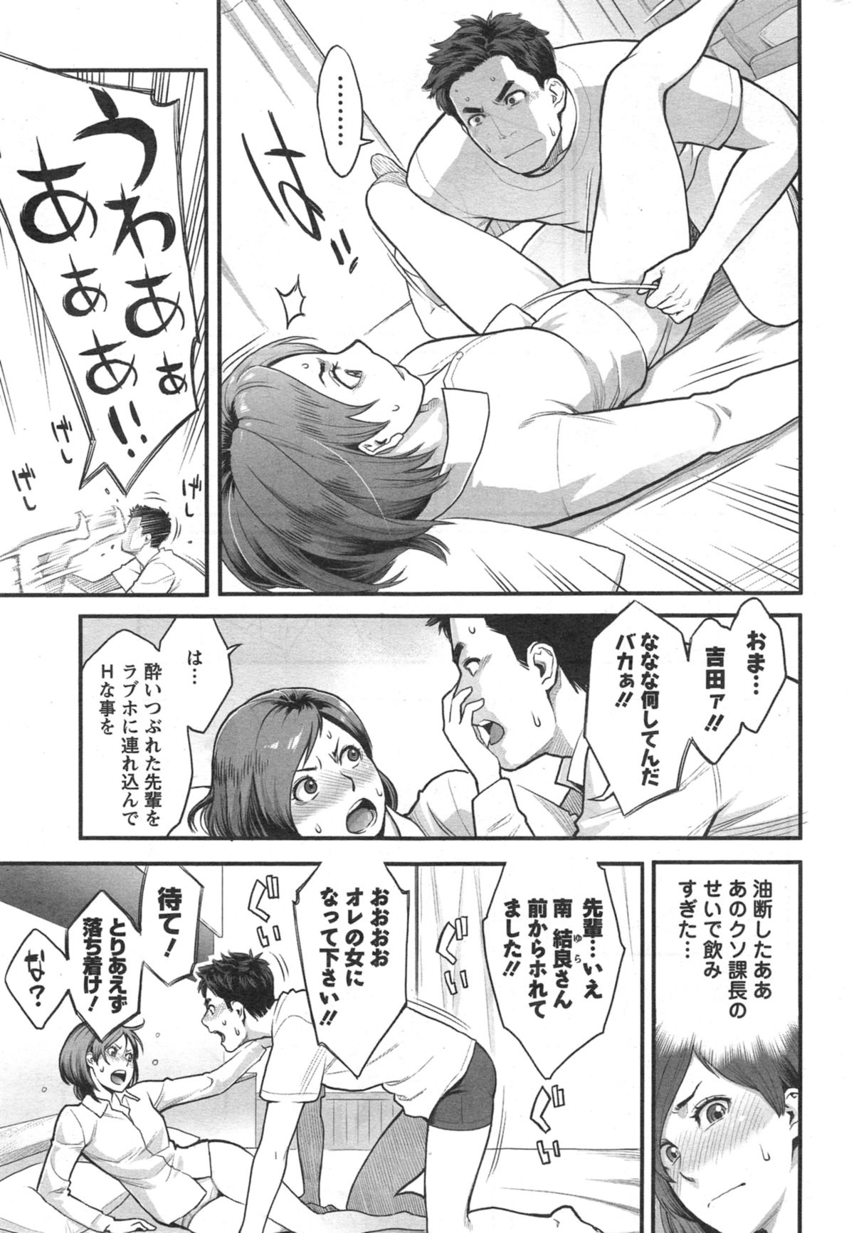 アクションピザッツ HB 2014年10月号