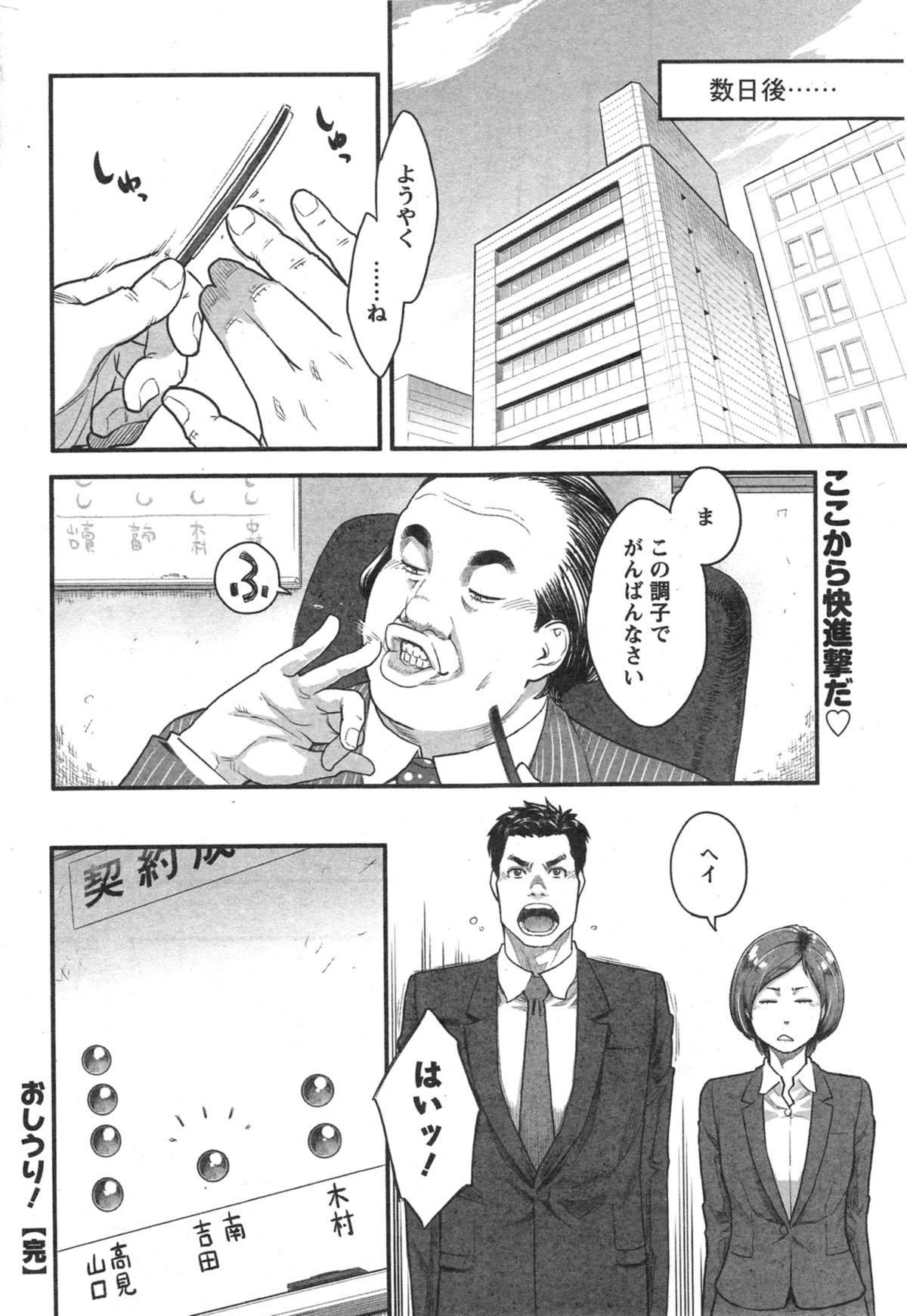 アクションピザッツ HB 2014年10月号
