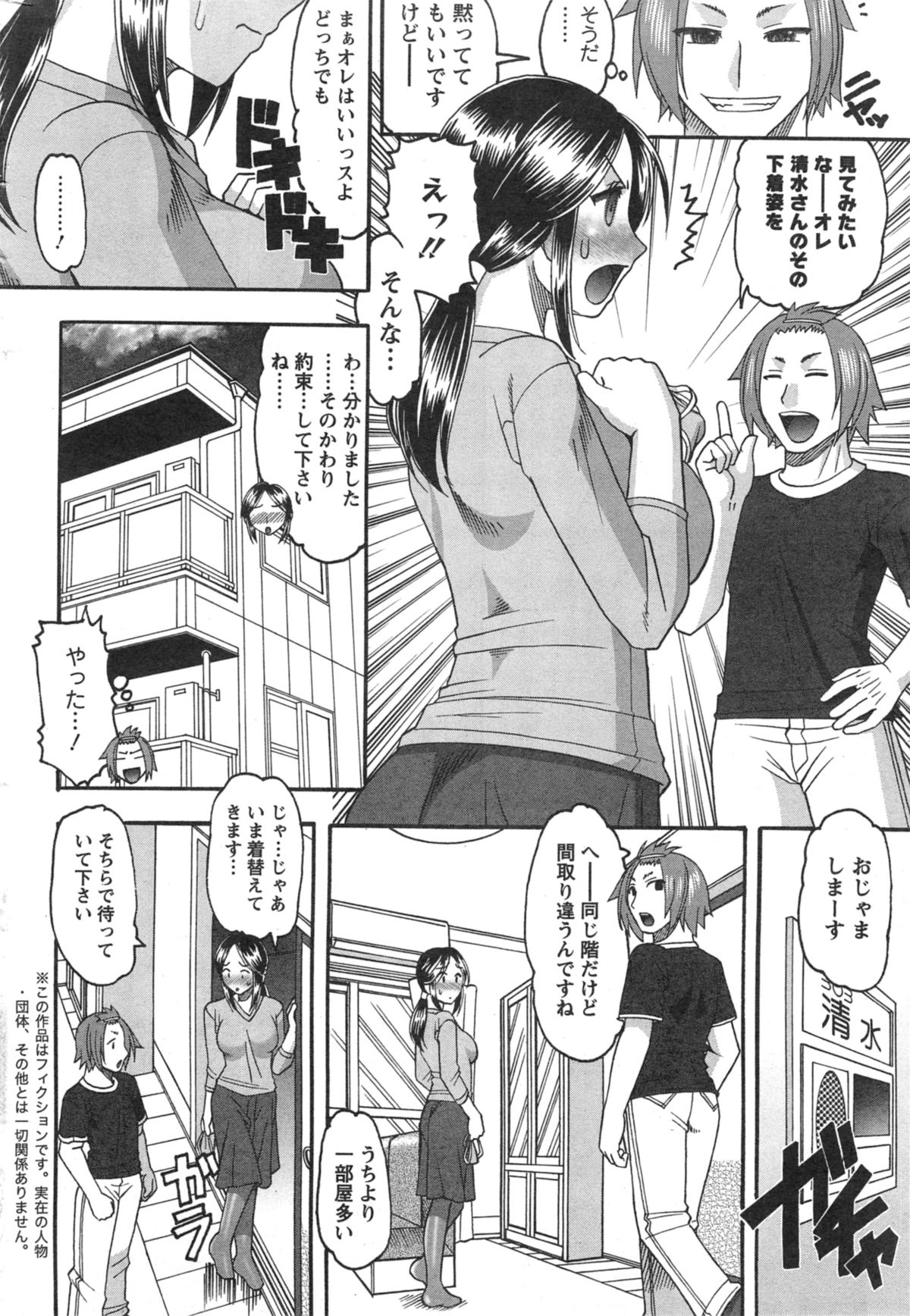 アクションピザッツ HB 2014年10月号