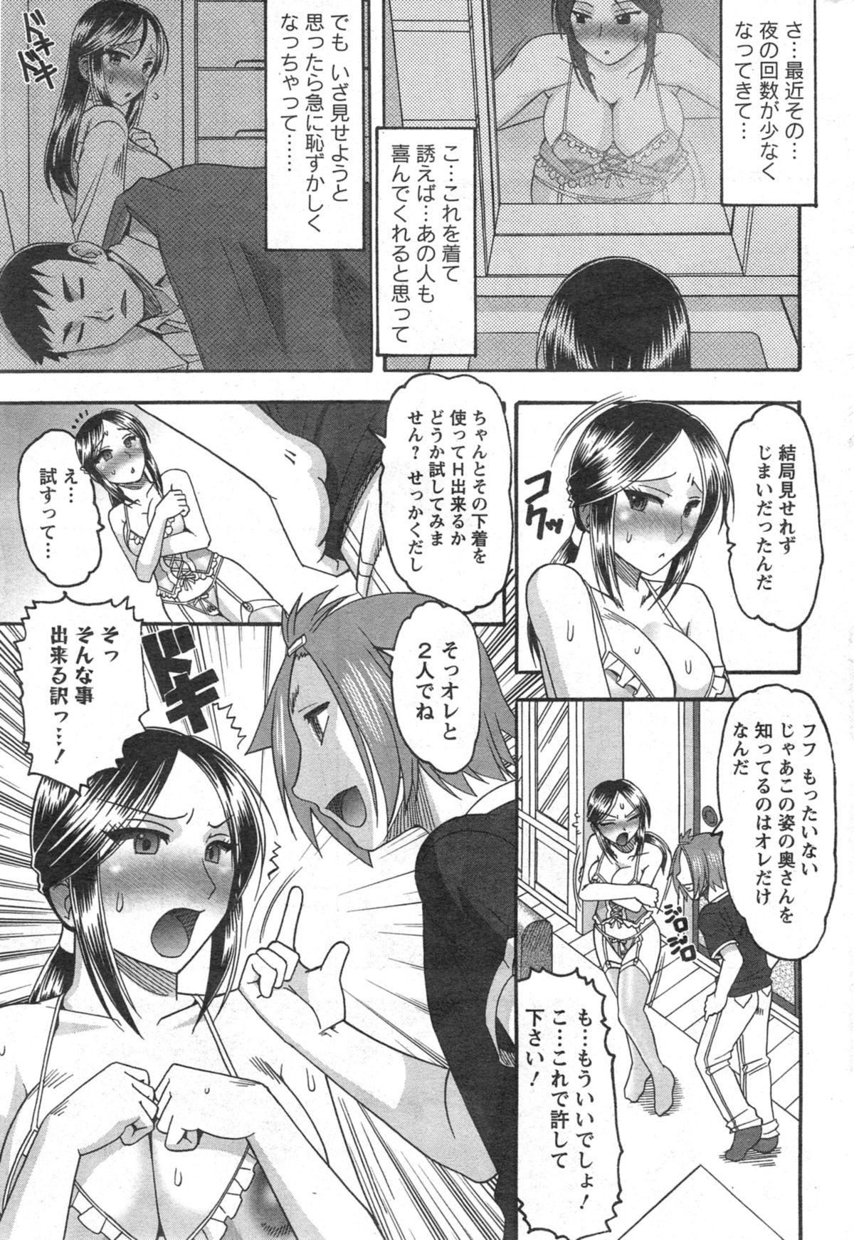 アクションピザッツ HB 2014年10月号