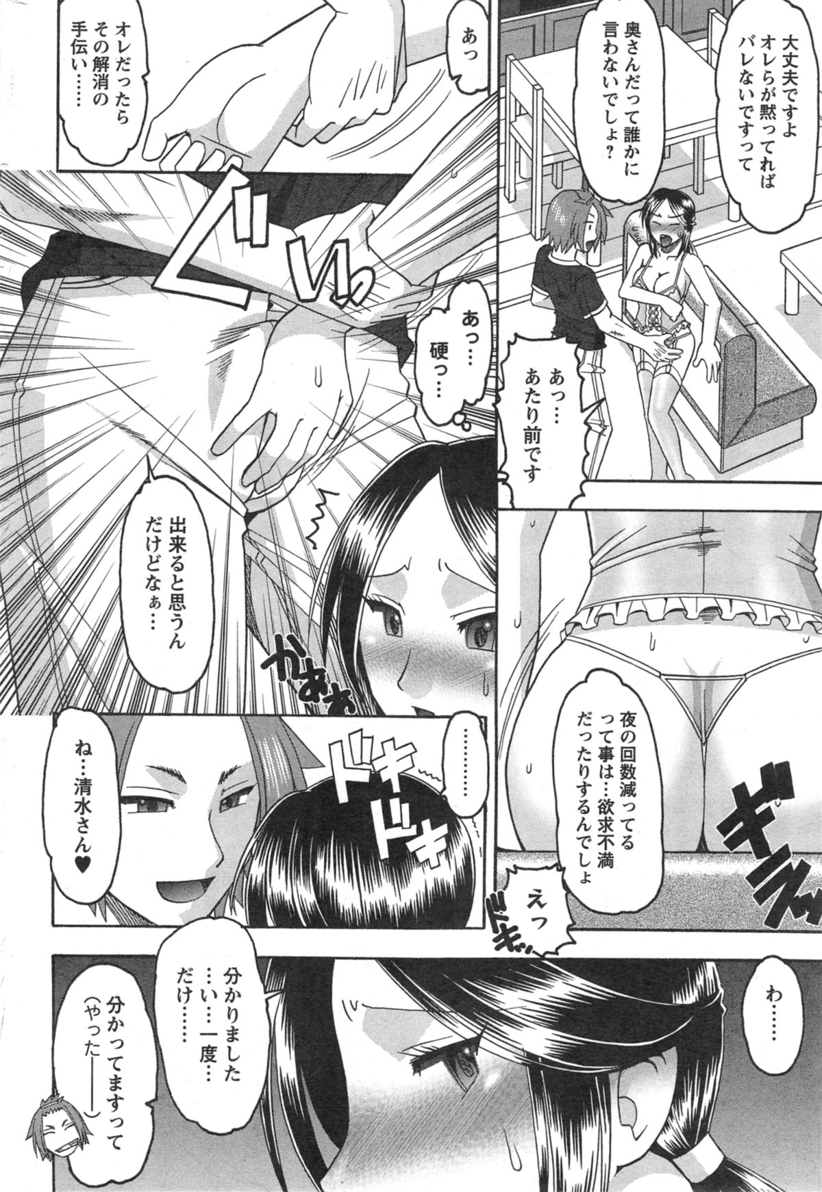 アクションピザッツ HB 2014年10月号