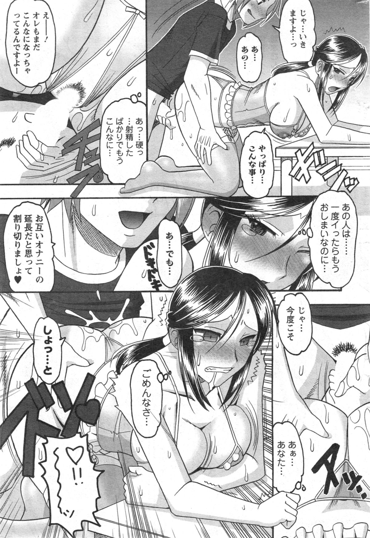 アクションピザッツ HB 2014年10月号