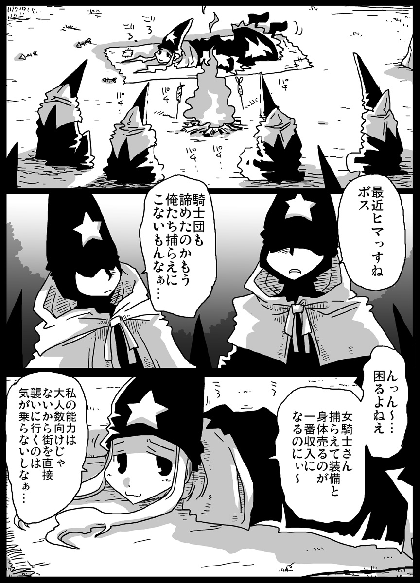 [天原帝国 (天原)] 時間停止即中出し [DL版]