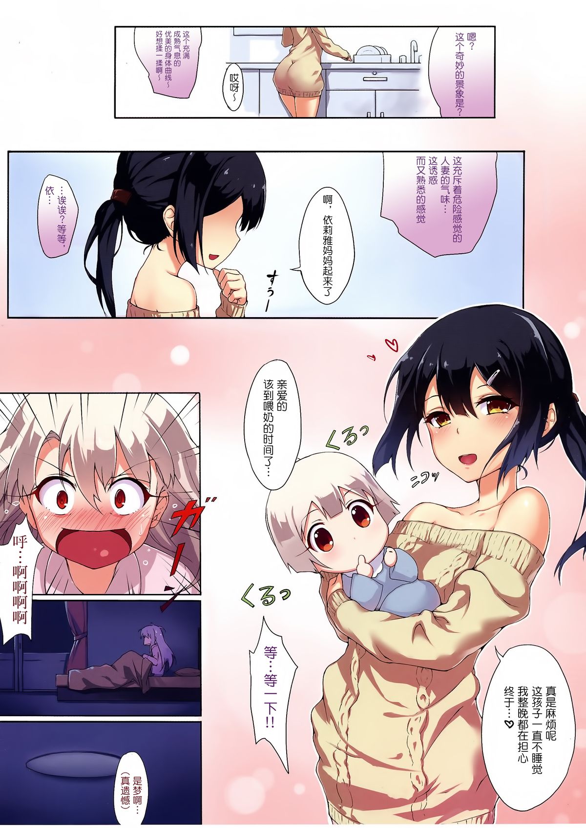 (C86) [洗熊公社, I.G.Project (防弾乳牛)] プリズマ☆イリヤ 戦闘失敗！？ (Fate／kaleid liner プリズマ☆イリヤ)[无毒汉化组]
