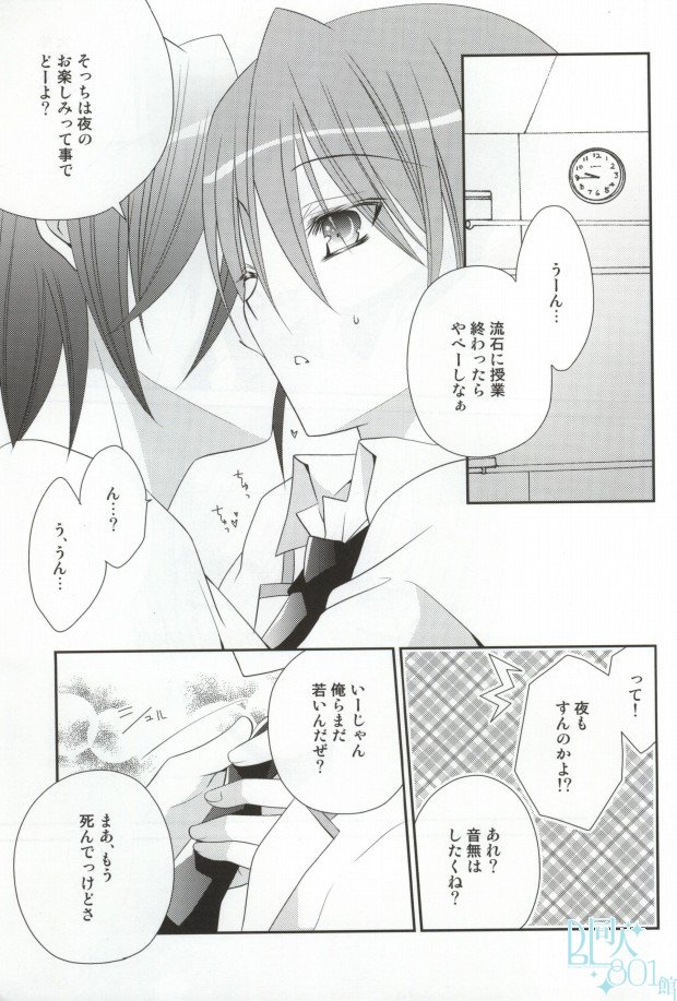 ちゅっちぷしてやんよ!! （エンジェルビーツ！）