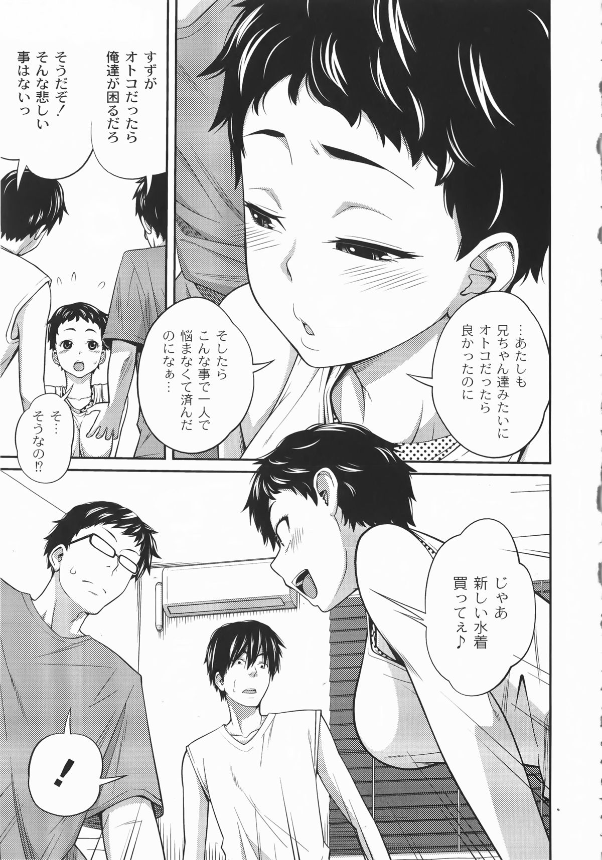 [椿十四郎] イモウト マニュアル + 描き下ろしイラストカード