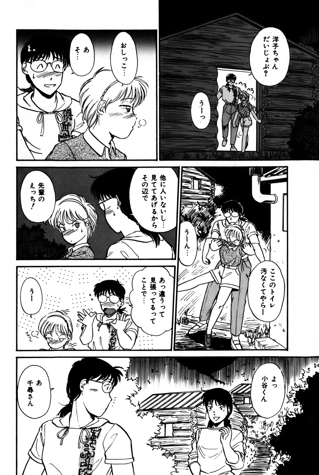 [法田恵] ラズベリー＆ストロベリー