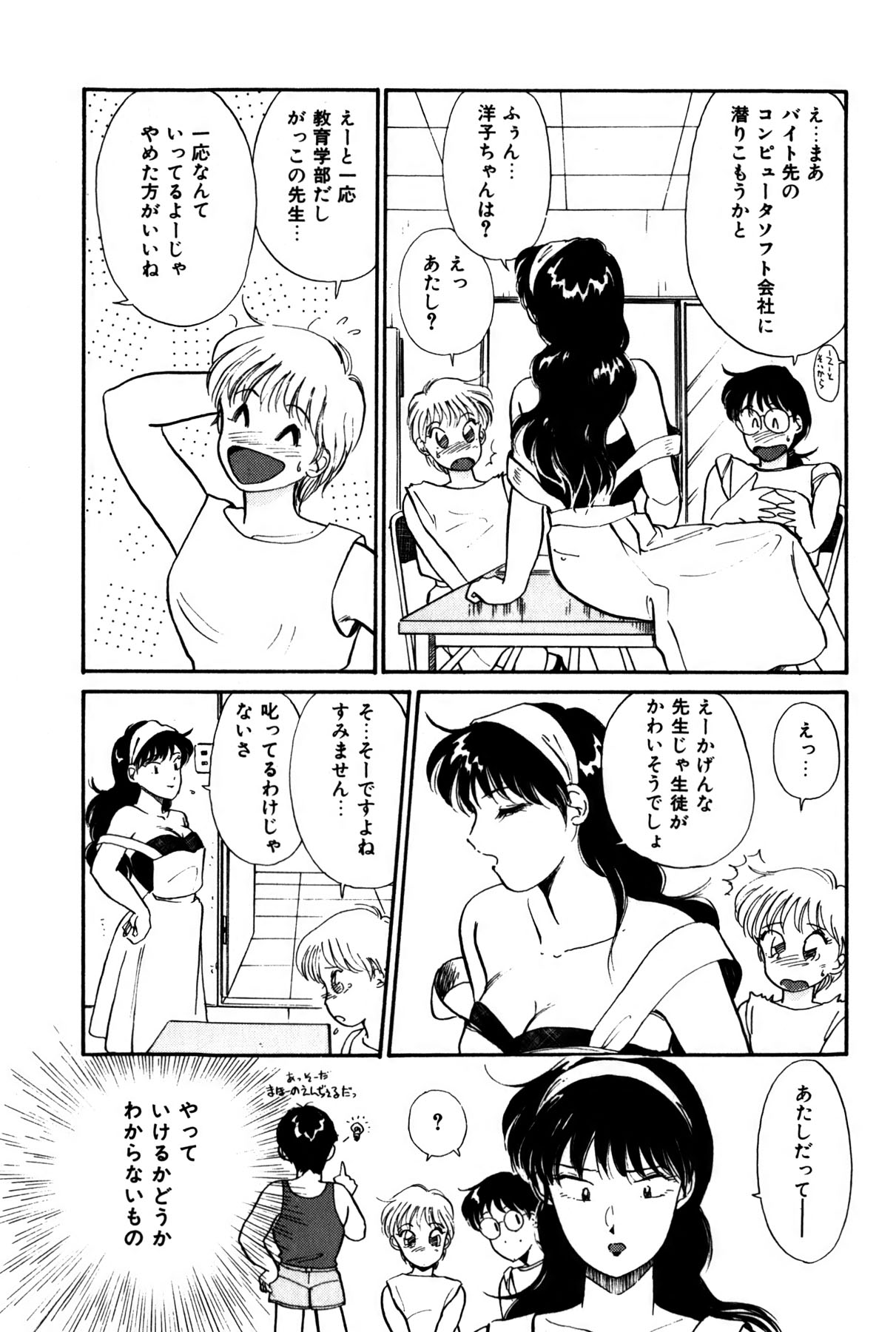 [法田恵] ラズベリー＆ストロベリー