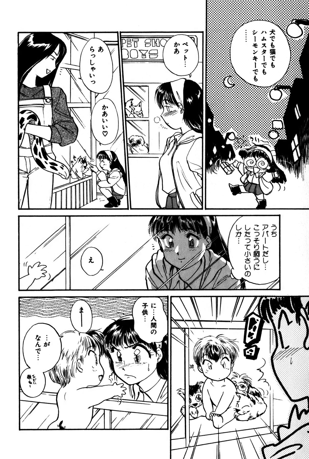 [法田恵] ラズベリー＆ストロベリー