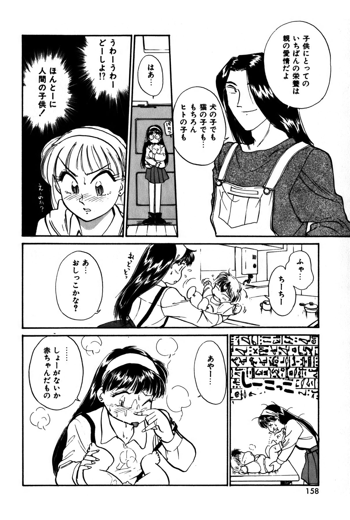 [法田恵] ラズベリー＆ストロベリー