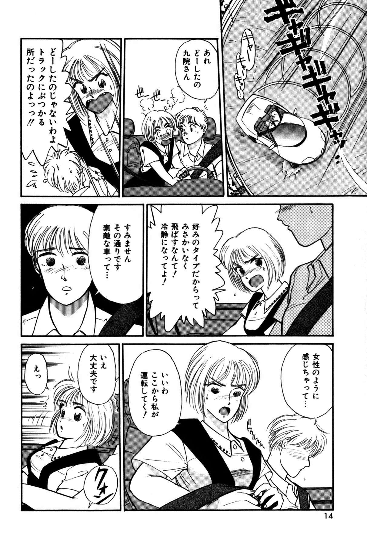 [法田恵] ラズベリー＆ストロベリー