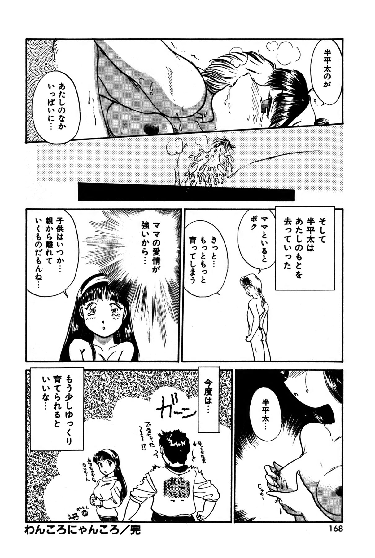 [法田恵] ラズベリー＆ストロベリー