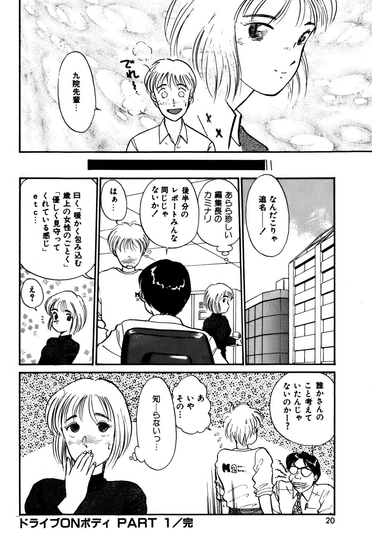 [法田恵] ラズベリー＆ストロベリー
