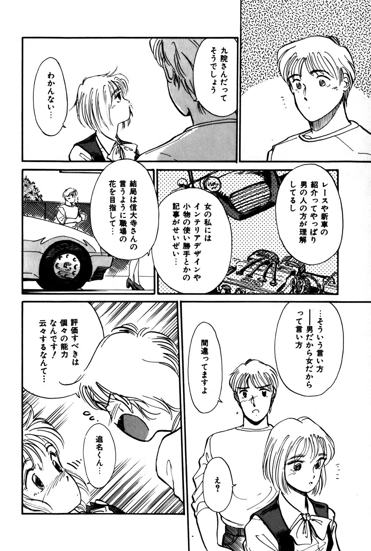 [法田恵] ラズベリー＆ストロベリー